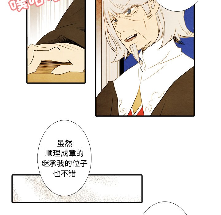 第36話 - 第20张