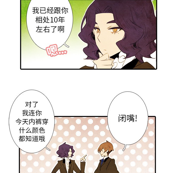 第36話 - 第23张