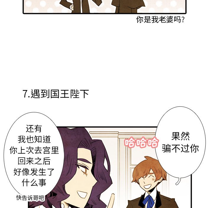 第36話 - 第24张