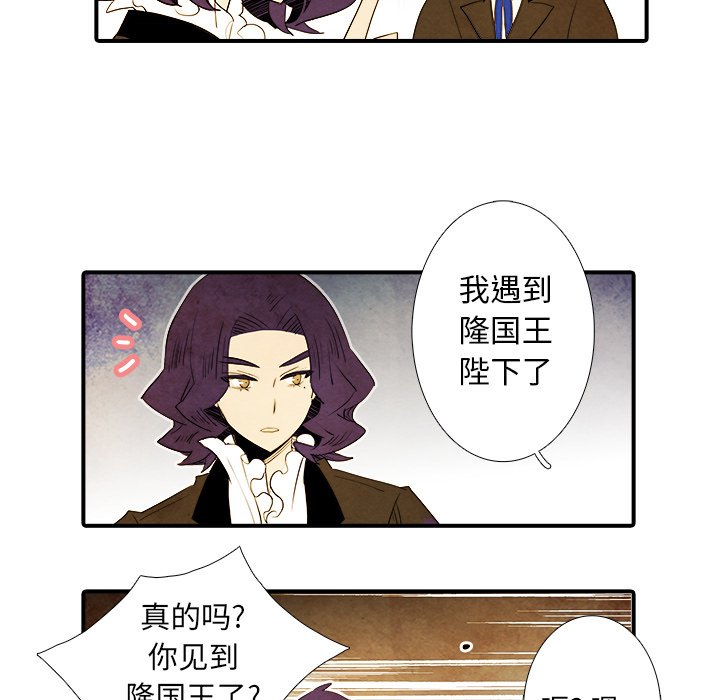 第36話 - 第25张