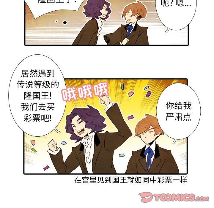 第36話 - 第26张