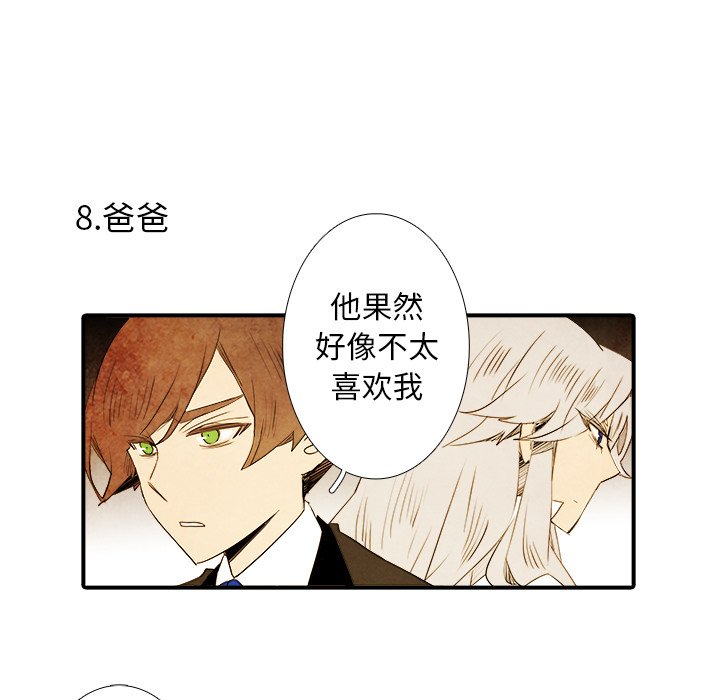 第36話 - 第27张