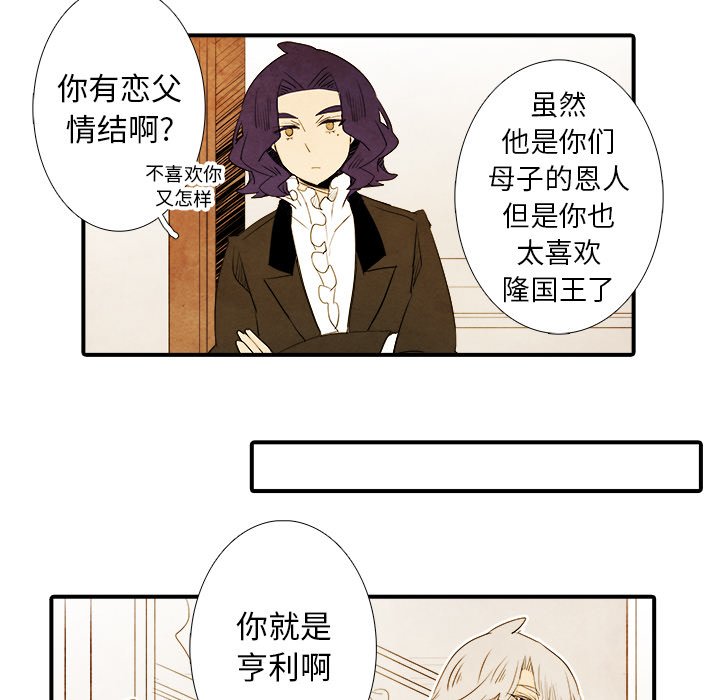 第36話 - 第28张