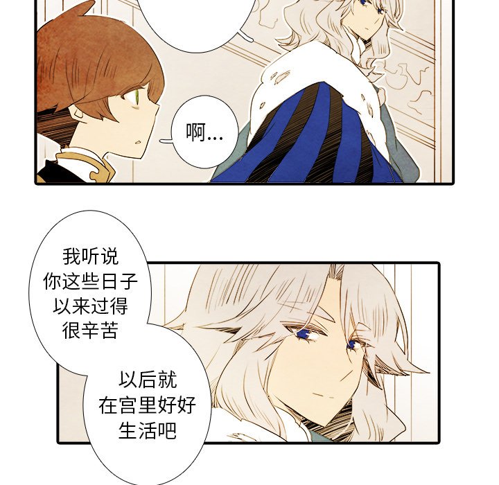 第36話 - 第29张