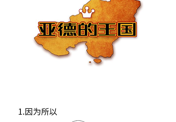 第36話 - 第3张