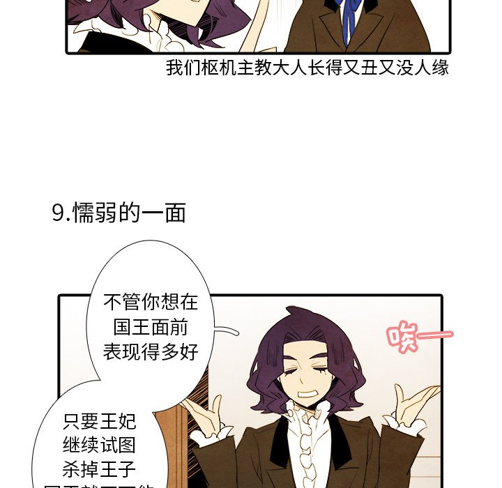 第36話 - 第31张
