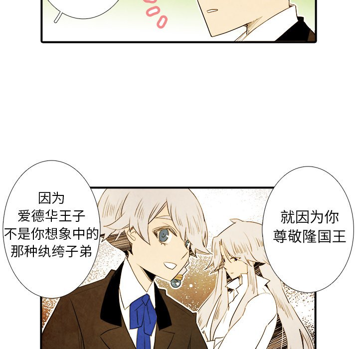 第36話 - 第33张