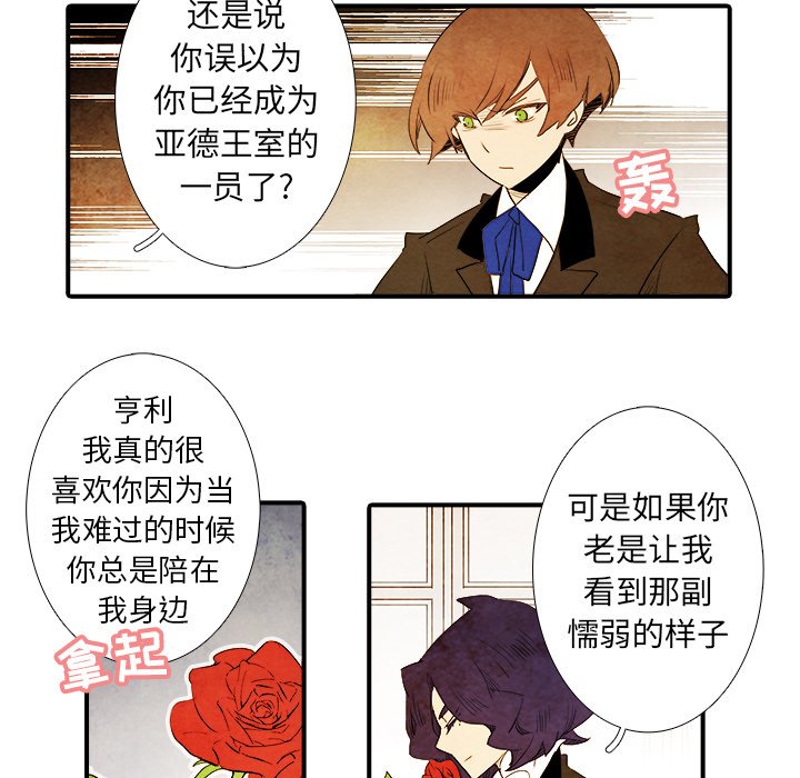 第36話 - 第35张