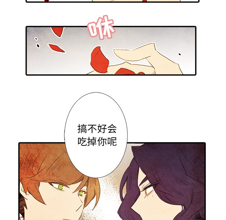 第36話 - 第37张