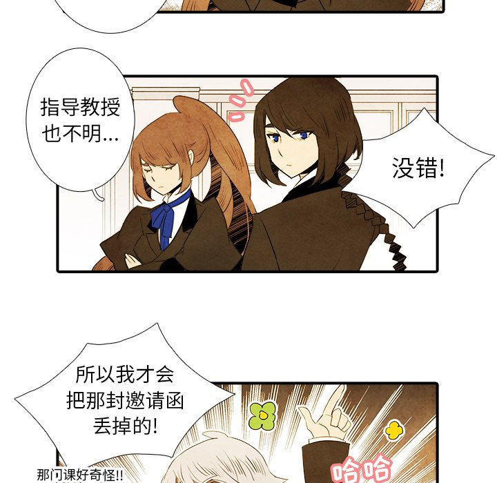第36話 - 第5张