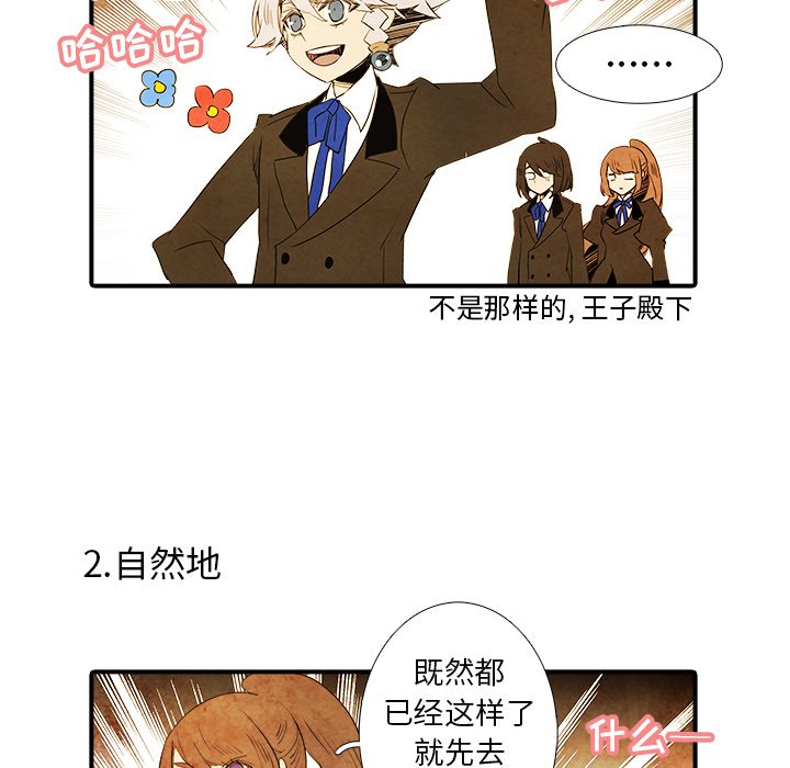 第36話 - 第6张