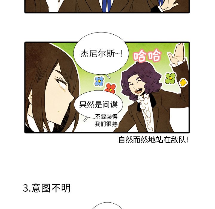 第36話 - 第9张