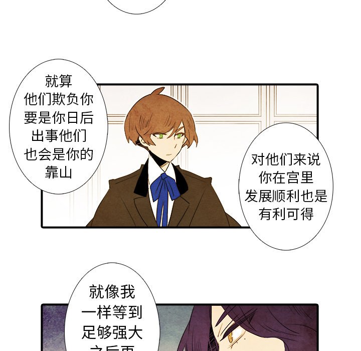 第37話 - 第12张