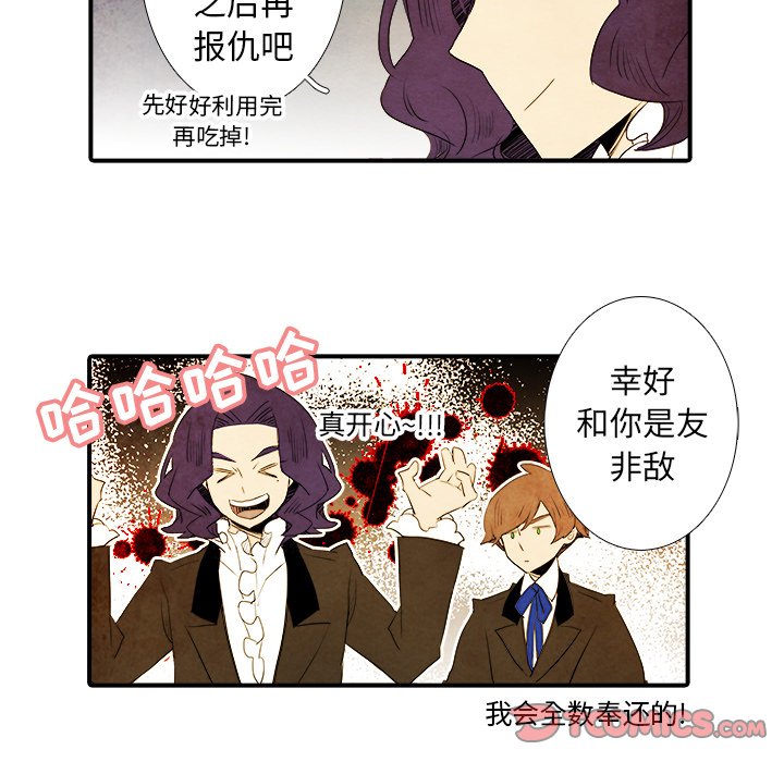 第37話 - 第13张