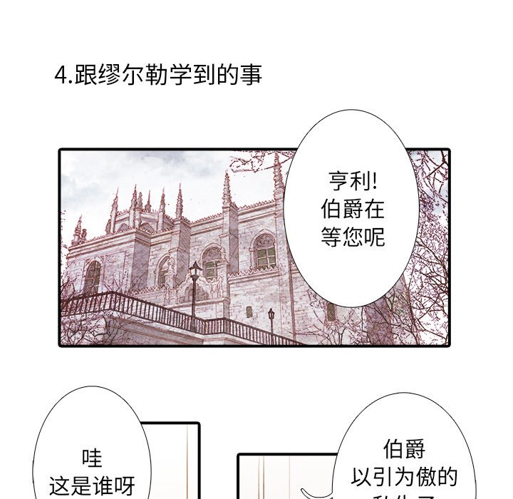 第37話 - 第14张