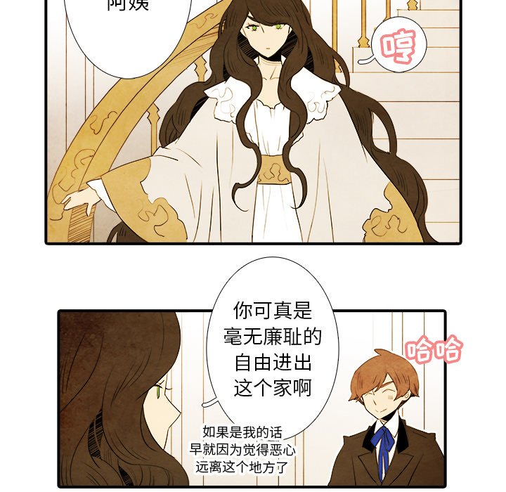 第37話 - 第16张