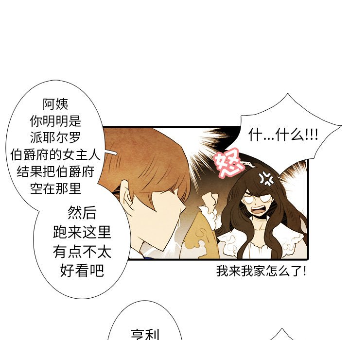 第37話 - 第17张