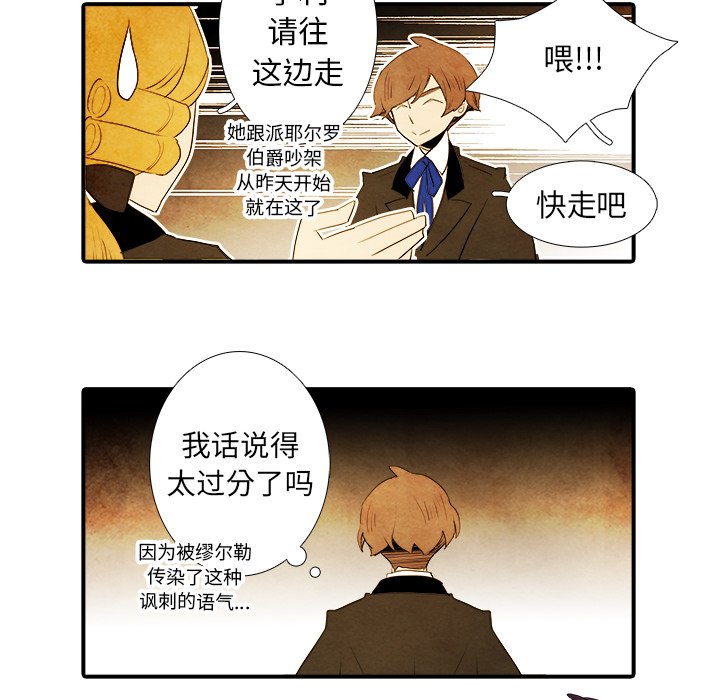 第37話 - 第18张