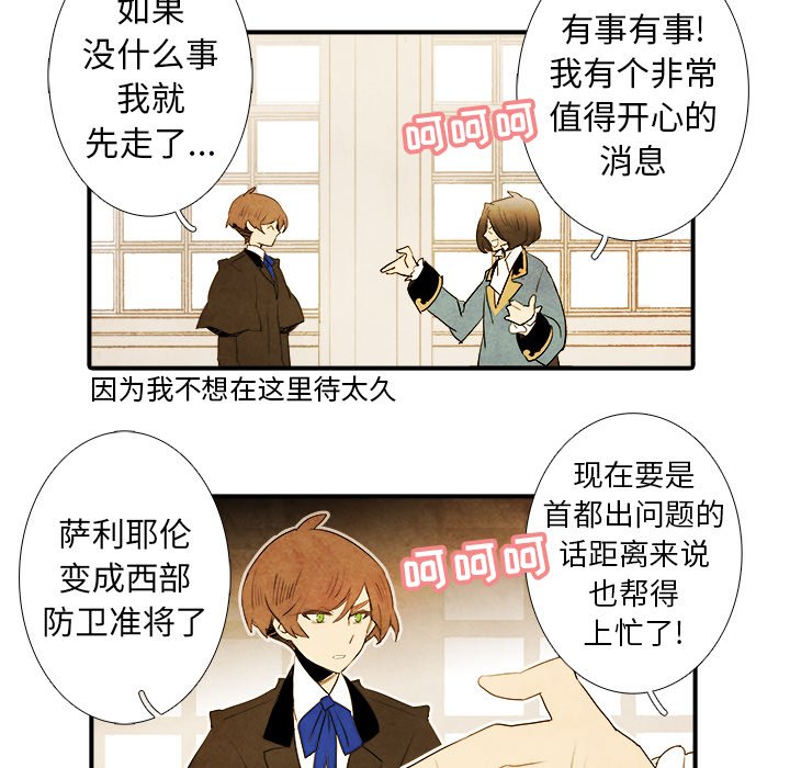 第37話 - 第23张