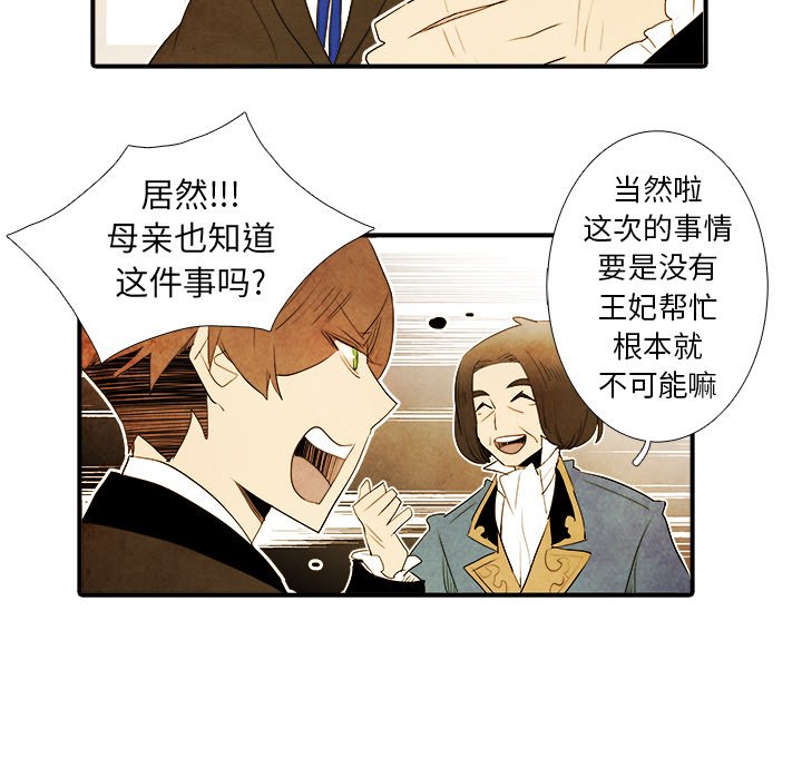 第37話 - 第24张