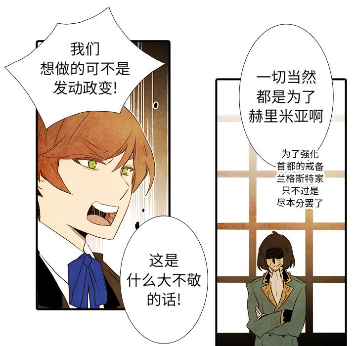 第37話 - 第25张
