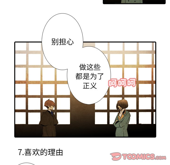 第37話 - 第26张