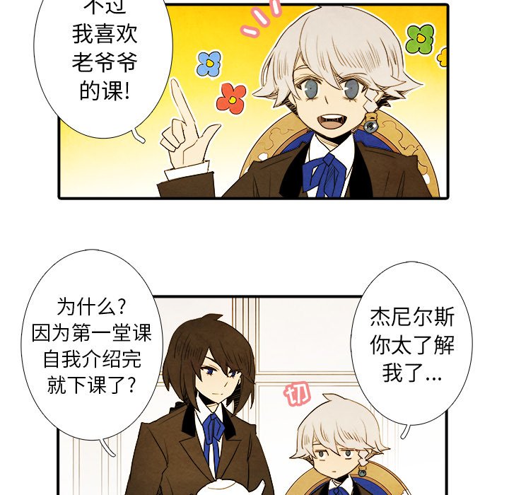 第37話 - 第28张