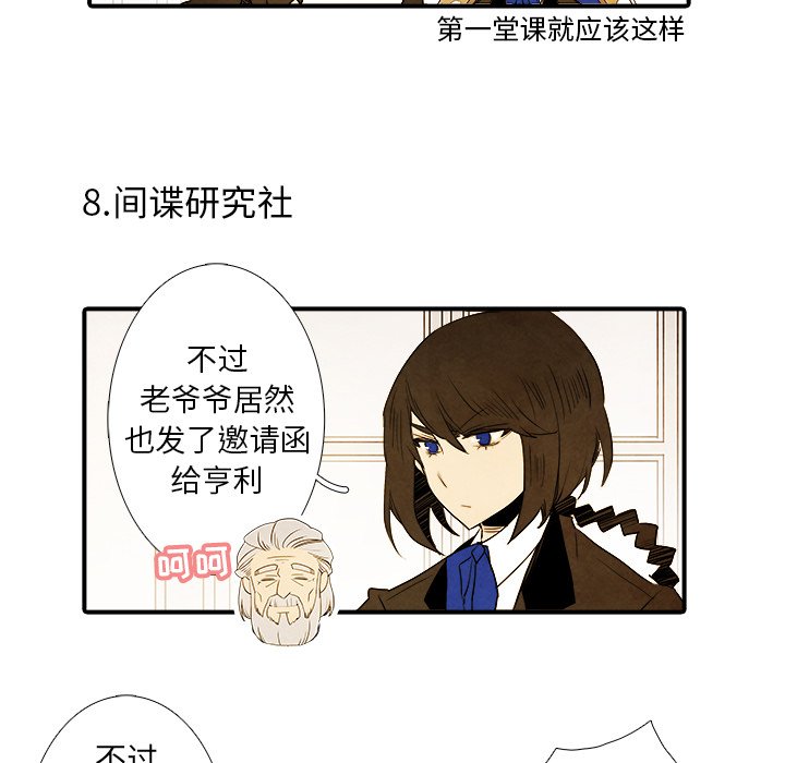 第37話 - 第29张