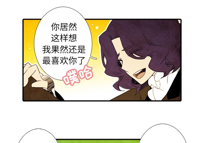 第37話 - 第3张