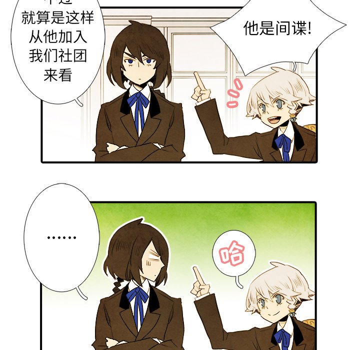 第37話 - 第30张