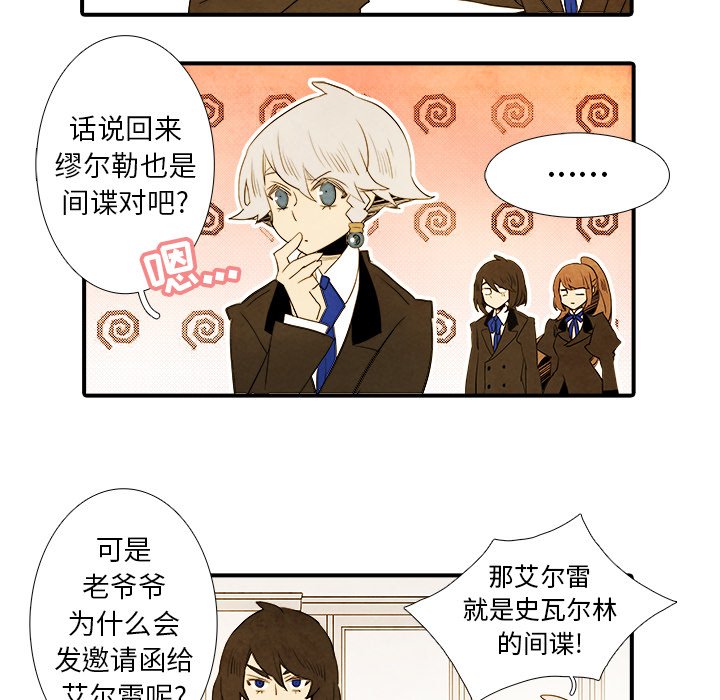 第37話 - 第31张