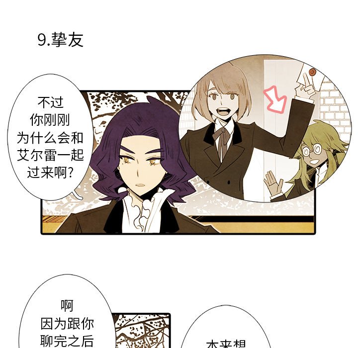 第37話 - 第33张