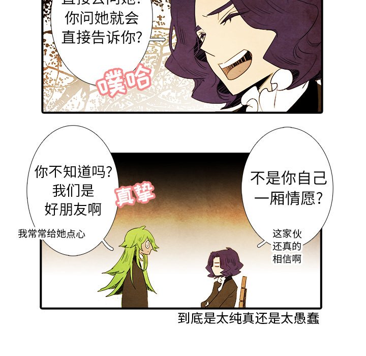 第37話 - 第35张