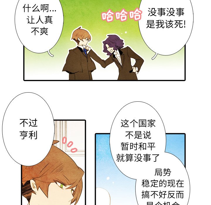 第37話 - 第4张