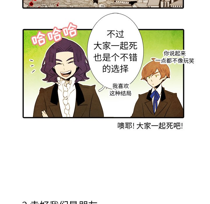 第37話 - 第6张