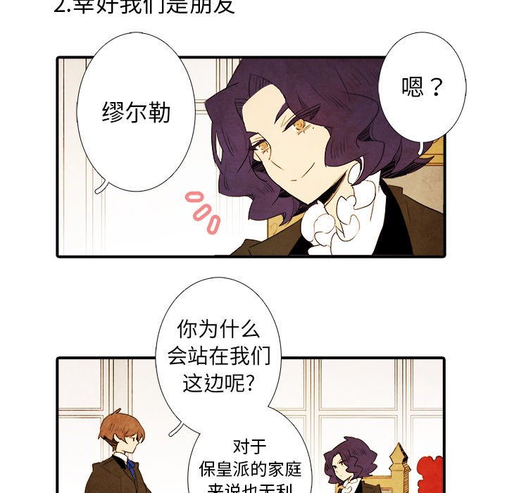 第37話 - 第7张