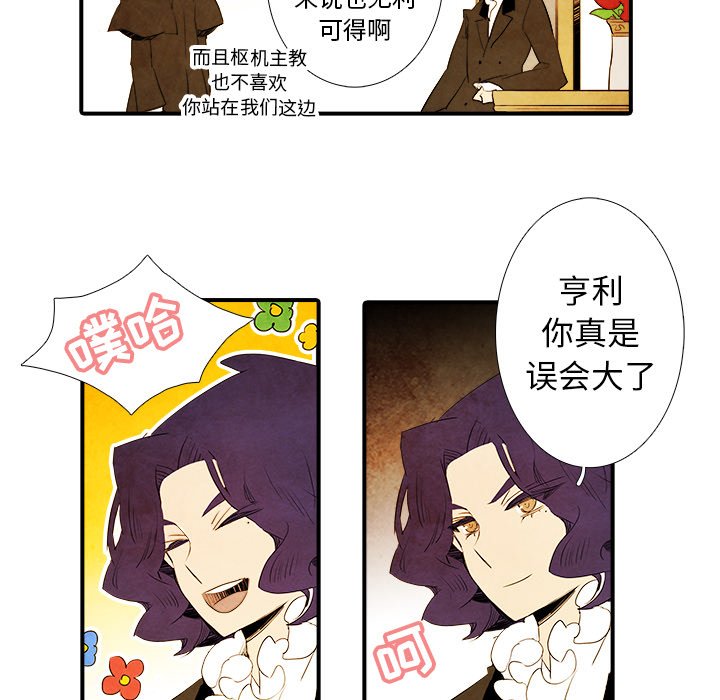 第37話 - 第8张