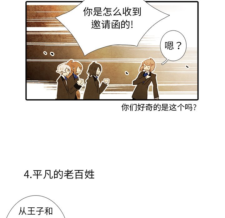 第38話 - 第11张