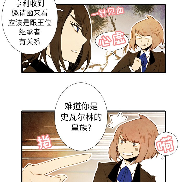 第38話 - 第12张