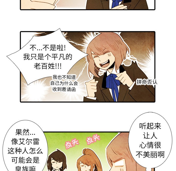 第38話 - 第13张