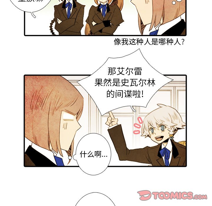 第38話 - 第14张