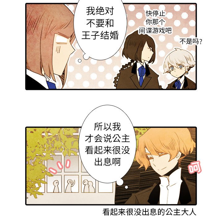 第38話 - 第15张