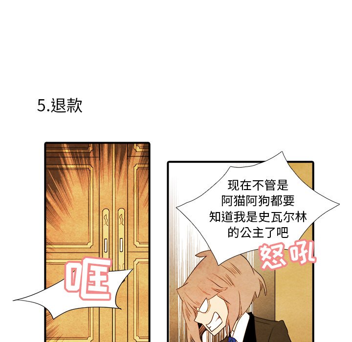 第38話 - 第16张