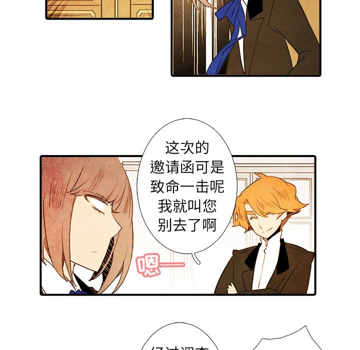 第38話 - 第17张