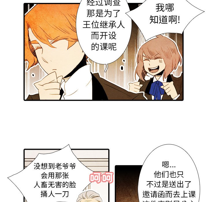第38話 - 第18张
