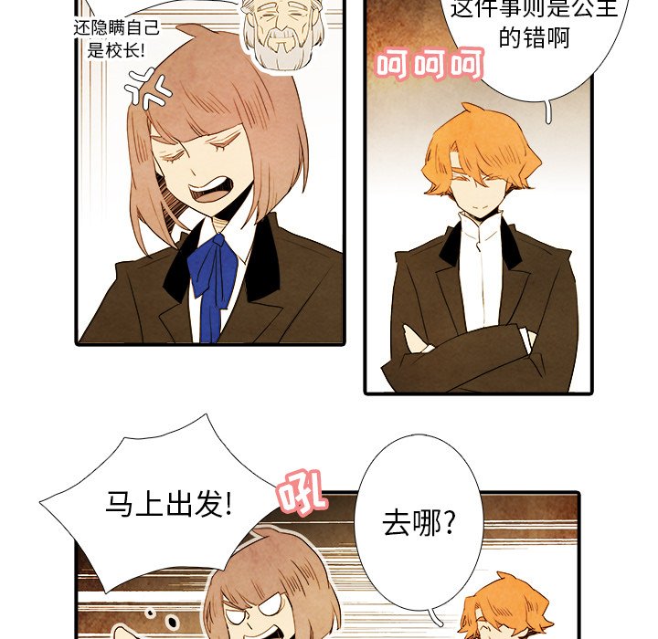 第38話 - 第19张