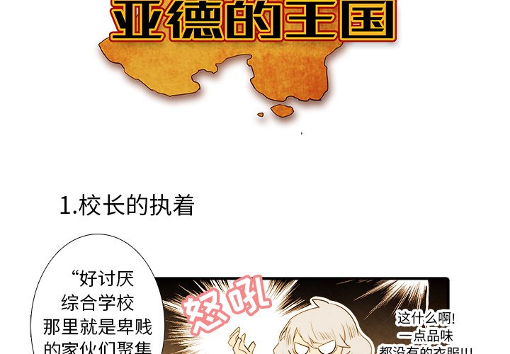 第38話 - 第2张
