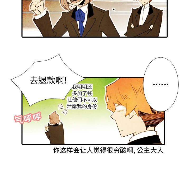 第38話 - 第20张