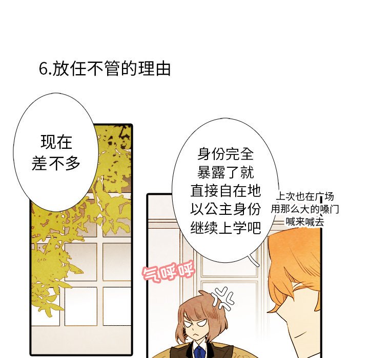 第38話 - 第21张