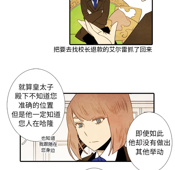 第38話 - 第22张